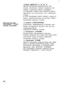 Страница 26