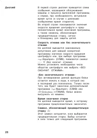 Страница 28