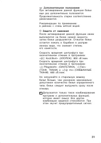 Страница 31