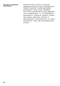 Страница 34