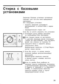 Страница 35