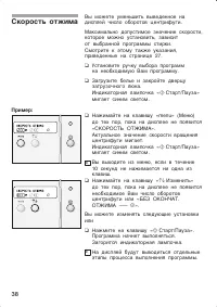 Страница 38
