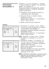 Страница 39