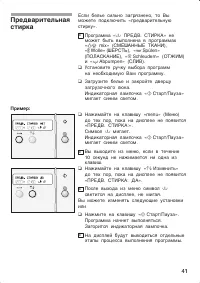 Страница 41