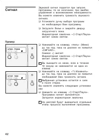 Страница 42