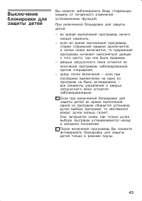 Страница 43