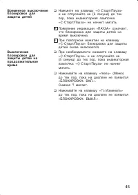Страница 45