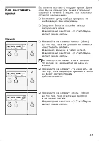 Страница 47