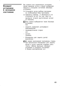 Страница 49