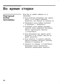 Страница 50