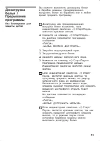 Страница 51