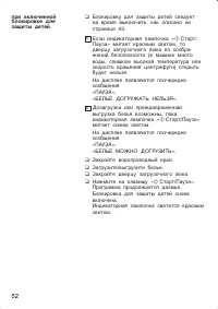 Страница 52