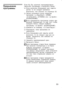 Страница 53