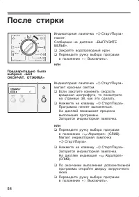 Страница 54