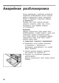 Страница 56