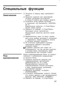 Страница 57