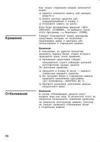 Страница 58