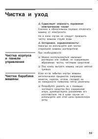 Страница 59