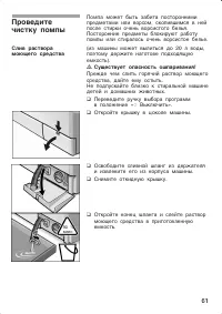 Страница 61