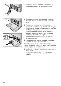 Страница 62