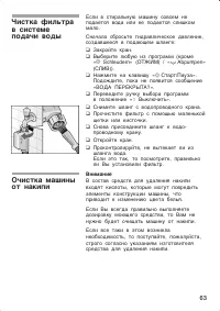 Страница 63