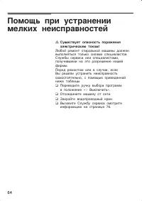 Страница 64