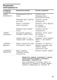 Страница 73