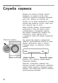 Страница 76
