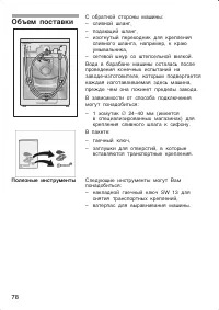 Страница 78