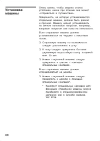 Страница 80