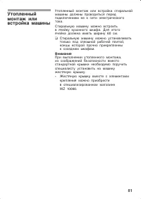 Страница 81