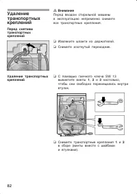 Страница 82