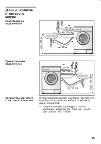 Страница 85