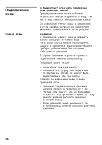Страница 86