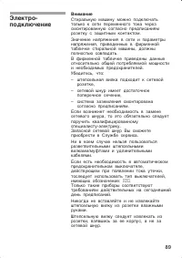 Страница 89