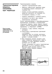 Страница 90