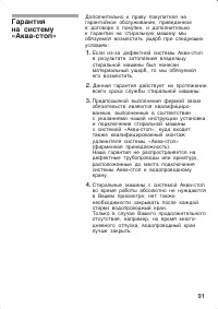 Страница 91
