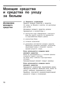 Страница 10