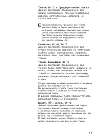Страница 13
