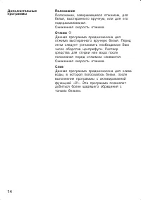 Страница 14