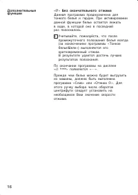 Страница 16