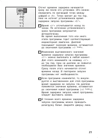 Страница 21