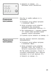 Страница 23
