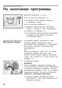 Страница 24