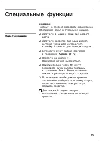 Страница 25