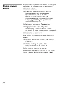 Страница 26