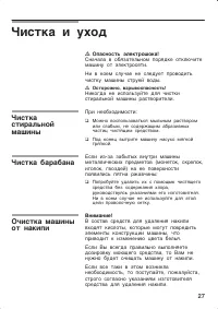 Страница 27