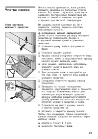 Страница 29