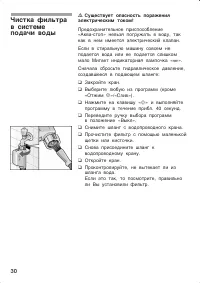 Страница 30