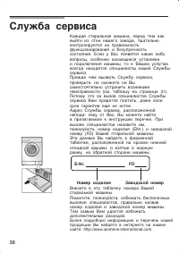 Страница 36